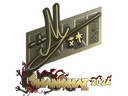 Sticker | iM (Gold) | Shanghai 2024