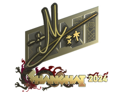 Sticker | iM (Gold) | Shanghai 2024
