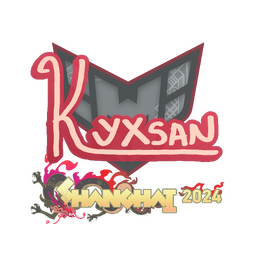 kyxsan | Шанхай-2024