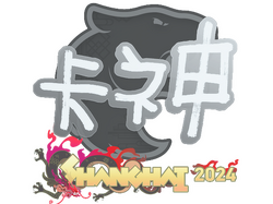 Sticker | KSCERATO | Shanghai 2024