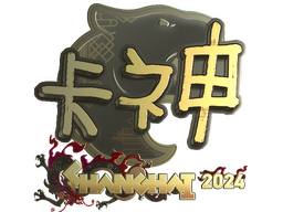 Sticker | KSCERATO (Gold) | Shanghai 2024