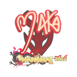 Maka | Шанхай-2024