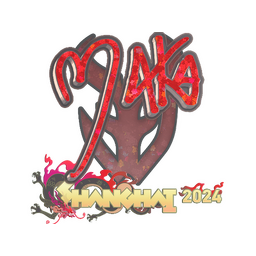 Maka (с блёстками) | Шанхай-2024