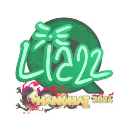 Liazz | Шанхай-2024