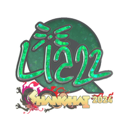 Liazz (с блёстками) | Шанхай-2024