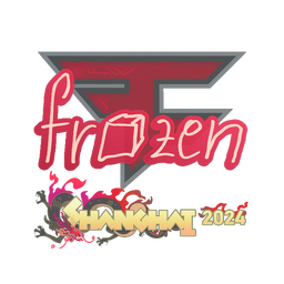 frozen | Шанхай-2024