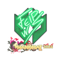 felps | Шанхай-2024