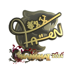 FalleN (Gold) | Shanghai 2024