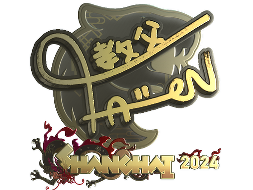Sticker | FalleN (Gold) | Shanghai 2024