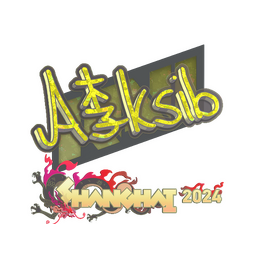 Aleksib (с блёстками) | Шанхай-2024