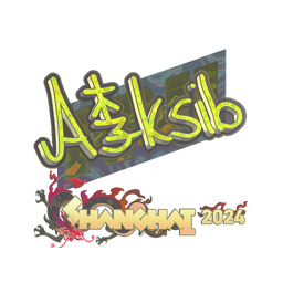 Aleksib (голографическая) | Шанхай-2024