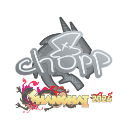 chopper | Шанхай-2024