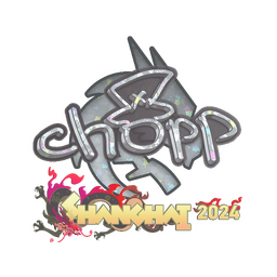 chopper (с блёстками) | Шанхай-2024