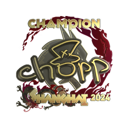 chopper (золотая, чемпион) | Шанхай-2024