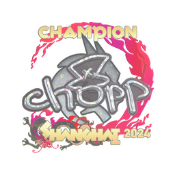 chopper (с блёстками, чемпион) | Шанхай-2024