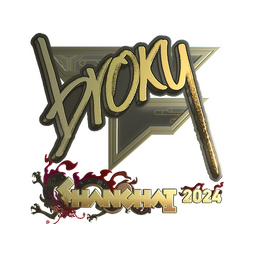 broky (золотая) | Шанхай-2024