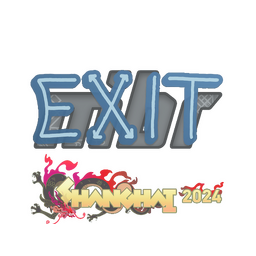exit | Шанхай-2024