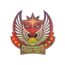 Sticker | Supreme Master First Class (Holo)
